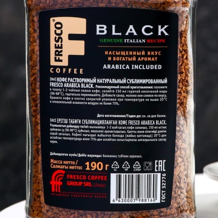 Coffee Fresco Arabica Black 190, Crystal, ST/B x 6-2
