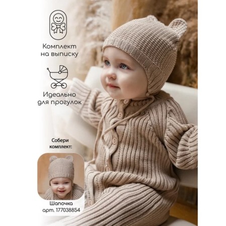 Demyazon Demyson Children's Pure Love Little, height 56 ​​cm, beige color-2