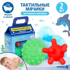Delphin's bath set, washcloth with a toy, 2 tactile balls, crush me