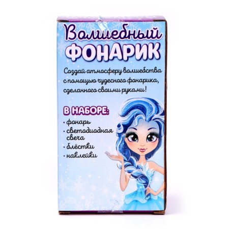 Set for creativity "Magic flashlight: Princess"-5