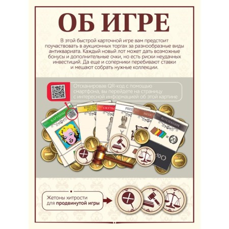 Board game "Auction"-1