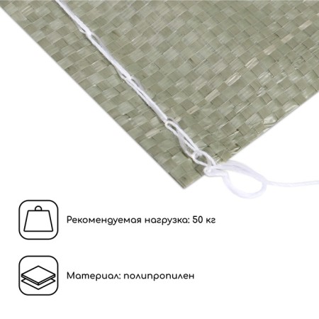 Polypropylene bag, 55 × 95 cm, 50 kg, green-2