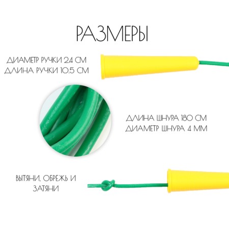 Jump rope 1.8 m, for height 140-150 cm, color-1