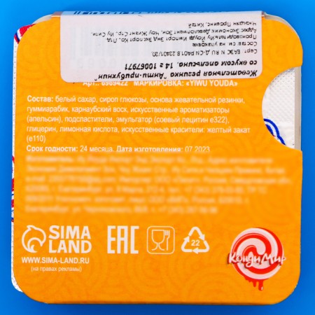 Chewing gum "Anti-Pribukhnin" with an orange taste, 14 g-3