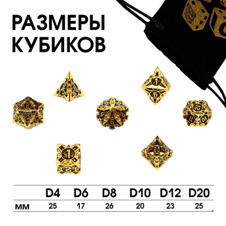 Cubes set for D&D (Dungeons and Dragons, DND) "Game time", Series: D&D, 7 pcs-1