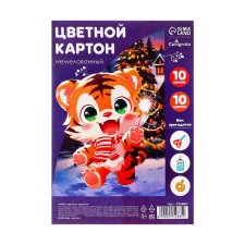Картон цветной А4, 10 листoв, 10 цветов, Calligrata, немелованный 220-260 г/м2