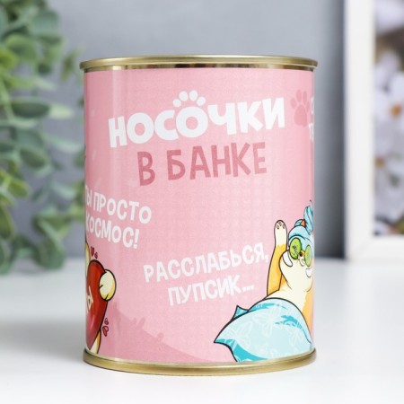 Socks in the bank "cats" (inside socks are female, white color)