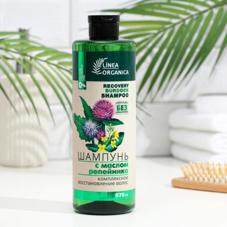 Vilsen Linea Organica shampoo with burdock oil, comprehensive hair restoration, 570 ml