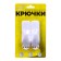 Hooks self -adhesive, round, with a system of universal removal, set, 3 x 8 cm, 2 pcs.
