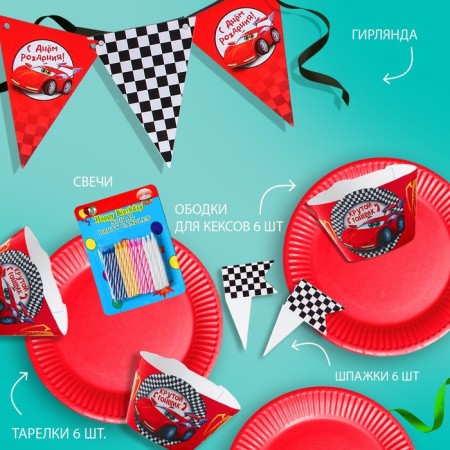 Set for decorating the holiday "Rounter"