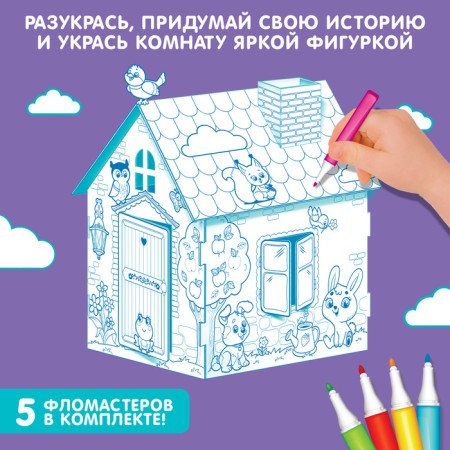 House coloring "Funny animals", 3B1-2