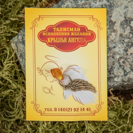 Talisman key "Wings", natural amber-2