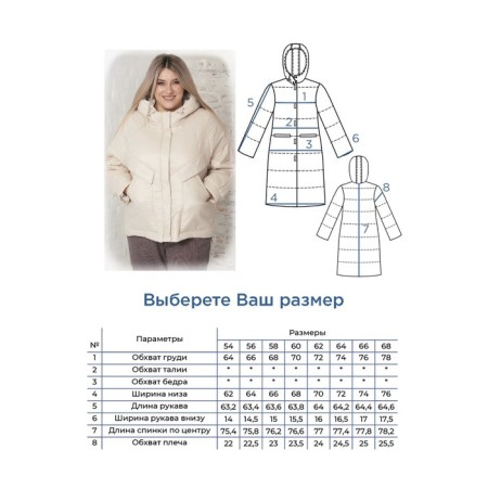 Women's jacket, size 68, beige color-6