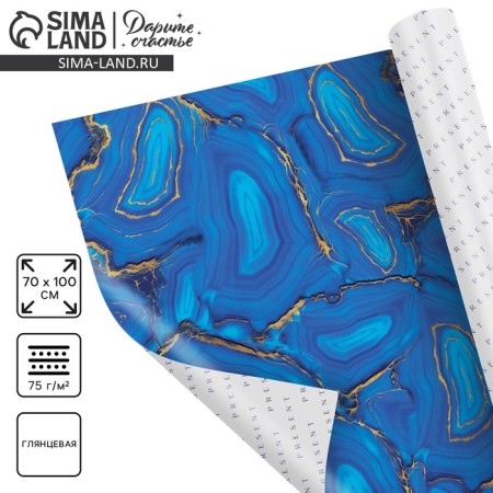 Paper packing gloss double -sided "agate", 70 x 100 cm