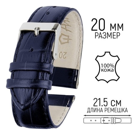 Watch strap, male, 20 mm, harness 75 mm, larynx 115 mm, genuine leather, blue