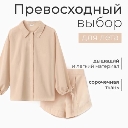 Female set (blouse, shorts) minku: casual collection beige color, rn 48-14