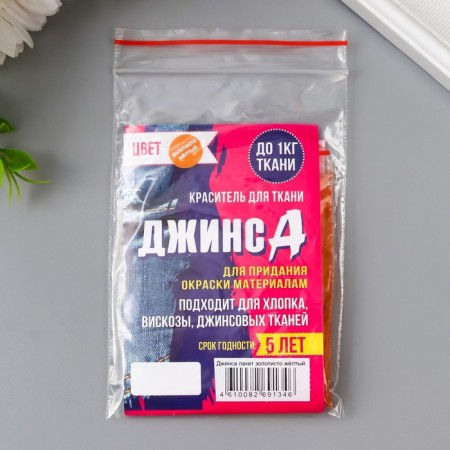 Dye for fabric "jeans" golden yellow, 10g-1