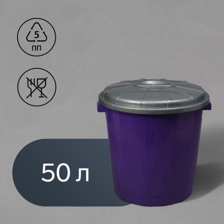 Country-household "Color", 50 l, with a lid, color mix