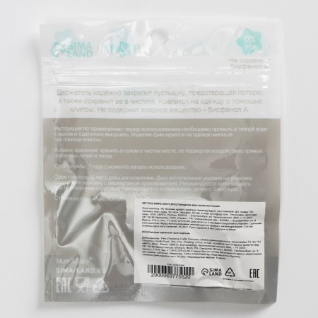 Holder for the nipple - dummy "pigtail", silicone, gray color-5