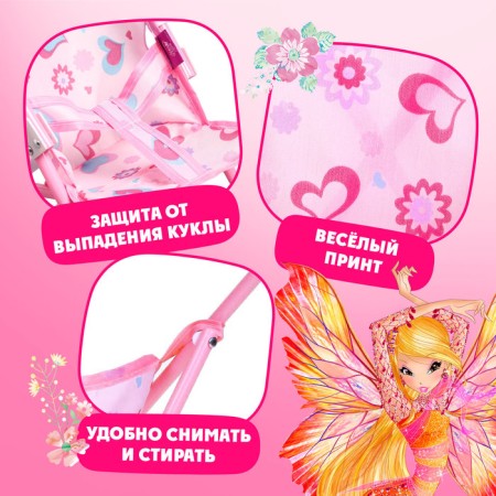 Stroller for the doll cane "Fairy", Winx, with accessories-6