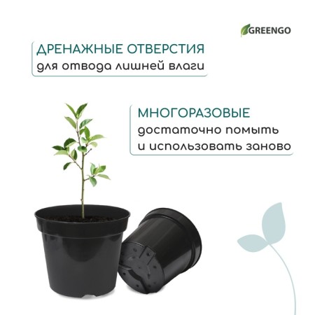 Pot for seedlings, 10 l, d = 29 cm, h = 22.5 cm, black, Greengo-6