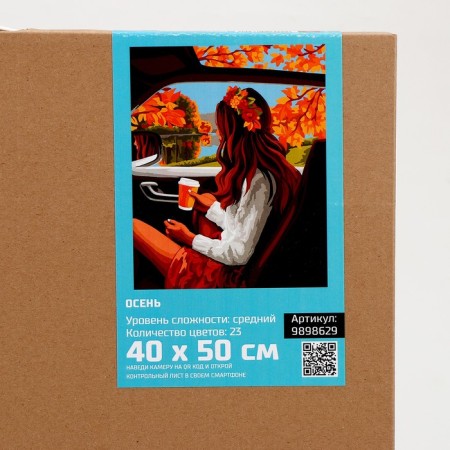 Picture on numbers on a canvas with a subframe "Autumn", 40 x 50 cm-6