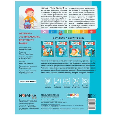 Speech development 2+-1