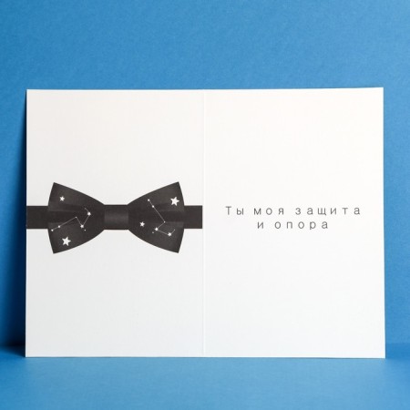 Postcard "Dad", suit, 12 x 18 cm-2