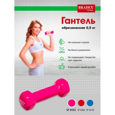 Rubberized dumbbell bradex SF 0532, pink, 0.5 kg-4