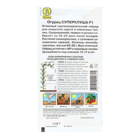 Cucumber seeds "Superplush", F1, 10 pcs-1