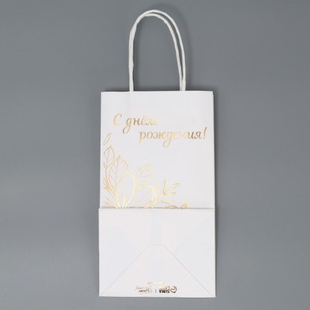 Gift Craft Package, Packaging, “Happy Birthday!”, 12 x 21 x 9 cm-5