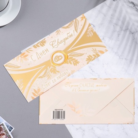 Money envelope "Happy Wedding Day!" embossing, white background, 17x8 cm-1