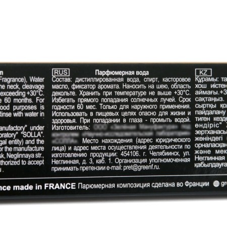 Male perfumery water 1 Million (based on Paco Rabanne), 15 ml-3