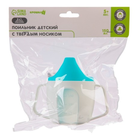 Drunker - a cup 2 in 1 children's training, solid nose, 150 ml., With handles, blue color-6