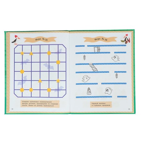 For future excellent students. Entertaining games for the development of thinking-4