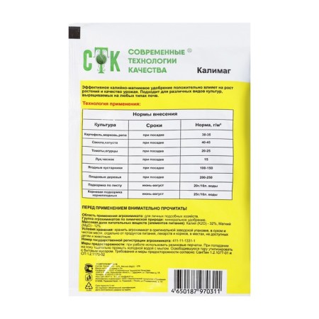 Mineral fertilizer "Kalimag", 100 g-1