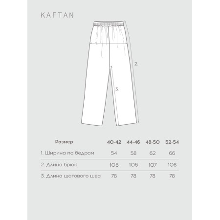 Home-made pants KAFTAN VELVET 44-46, coffee-2