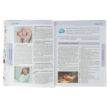 Big book for mothers. Popova I.M.-2