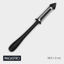 Magistro Vantablack, 18.5 × 2 cm, multifunctional