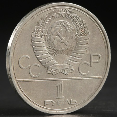Альбом коллекционных монет "Олимпиада 80" 6 монет-10