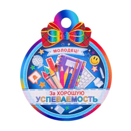 Medal "For good performance!" stationery, 10x10 cm