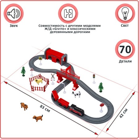 Railway for children "My City", 70 items, on batteries-2