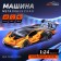 Metal machine "coupe", 1:24, door, hood, trunk, inertia, color orange open
