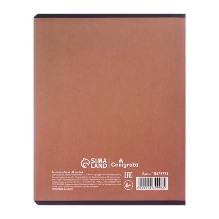 Notebook 48l CL "Phrases - Arabic Vyaz", region chalk cards+mat. Lam+-7