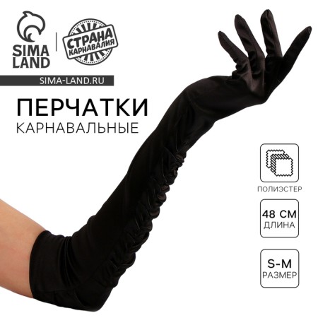 Carnival accessory - gloves with assembly, color black