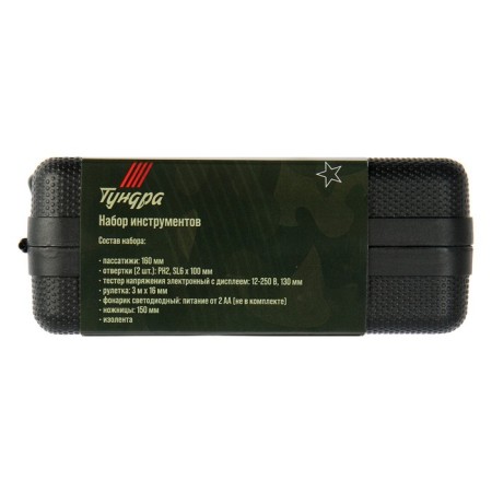 A set of tools in the case of the Tundra "February 23", in gift packaging, 8 items-2