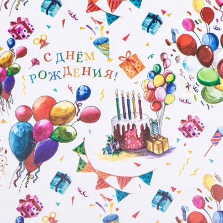 Package Paper, glossy "Bright birthday", bilateral, 50 x 70 cm-4