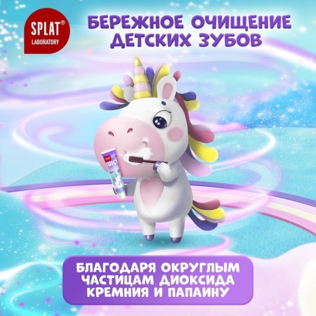 Children's paste SPLAT JUICY grapes with fluorine, 55 ml-3
