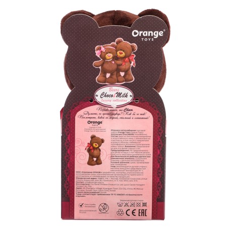 Soft toy "Choco Sitting", 20 cm-7