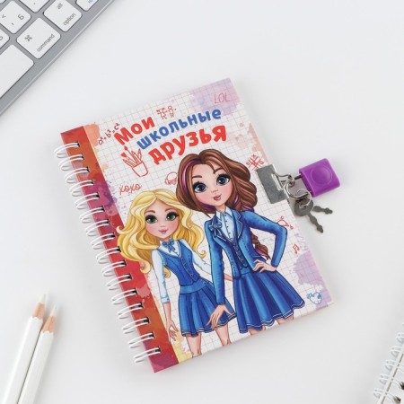 Questionnaire on a lock, in a solid cover A6, 40 sheets "My school friends"-1